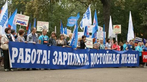 Лозунги фнпр