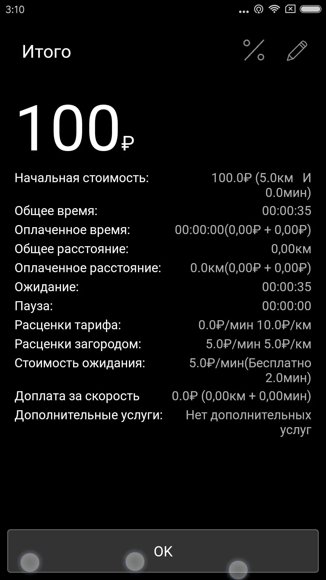 Заработок в таксометре. Таксометр гугл плей отзывы.