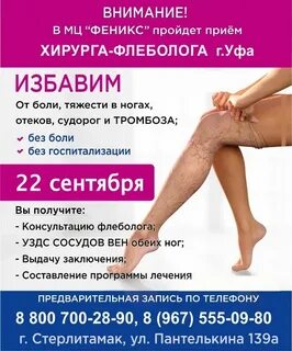 Записаться череповец