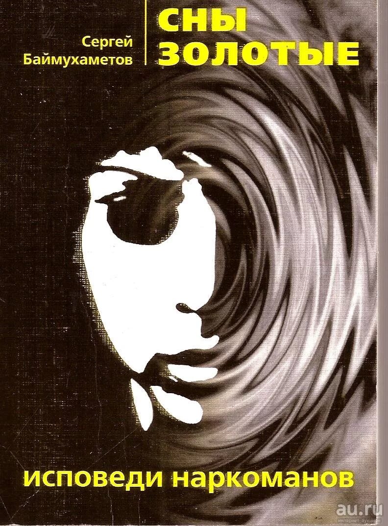 сон покаяние. мужчина в храме. сон покаяние. сон покаяние. девушка исповедуется.