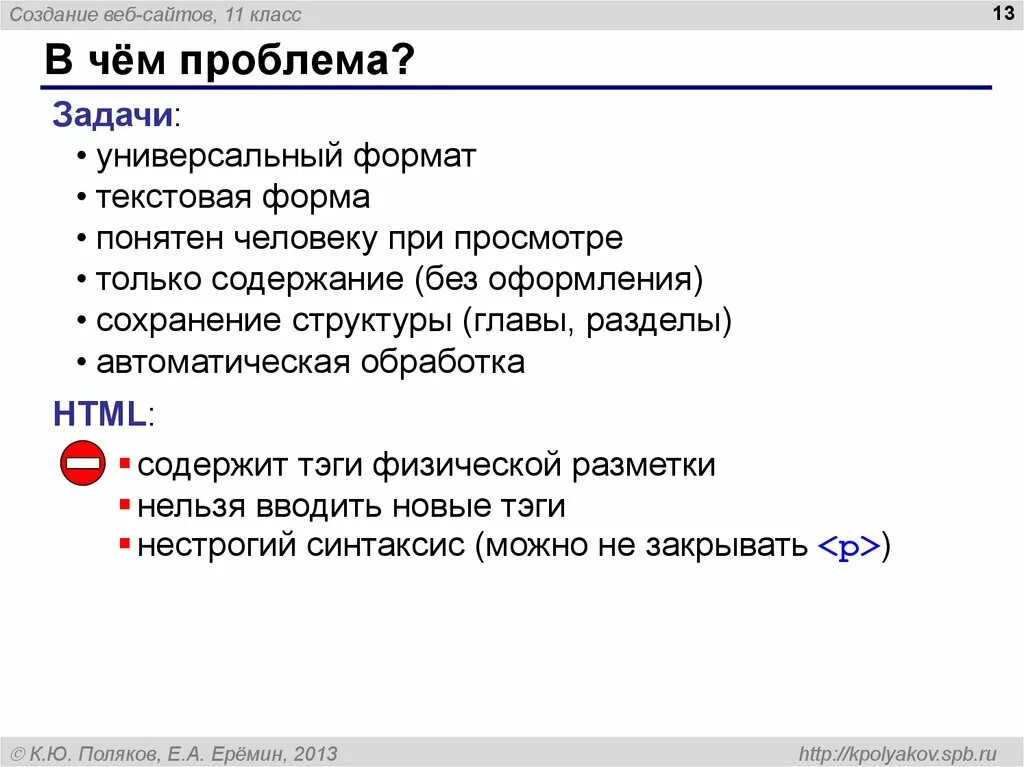 Проблема с веб сайтом