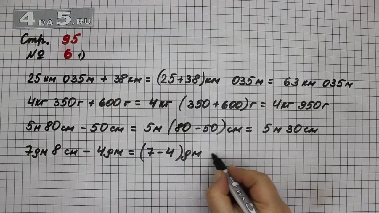 Математика стр 90 упр 6. Математика 4 класс 2 часть страница 4 номер 6. Математика 3 класс 1 часть страница 95 номер 3. Математика 2 класс страница 6 номер 4.