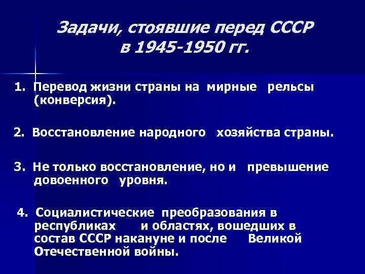 Какие приоритеты стояли