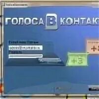 В злом голосов