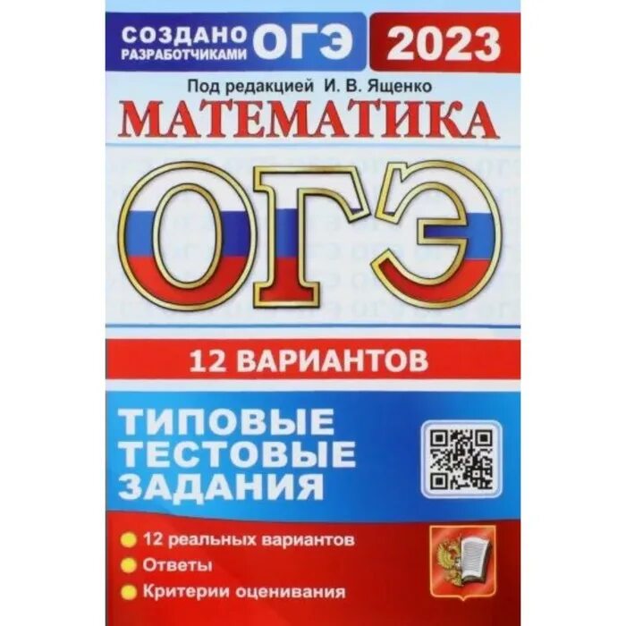 Огэ история задание 10. Г т егораева огэ 2023 русский язык. огэ обществознание 2023. огэ по русскому 2023 егораева.