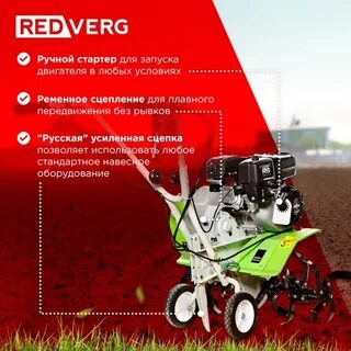 Мотокультиватор redverg rd gt790