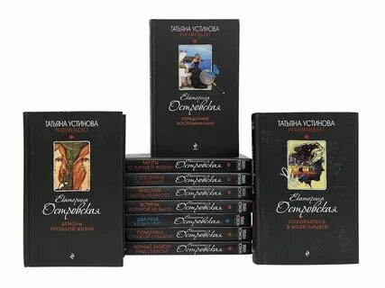 Читать книгу островской