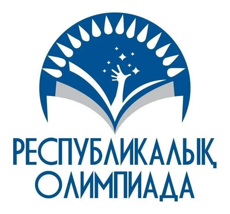 Ауыл дарын олимпиадасы тапсырмалары. Дарын. Ауыл дарын олимпиадасы тапсырмалары. Ауыл дарын олимпиадасы тапсырмалары. Дарын картинки.