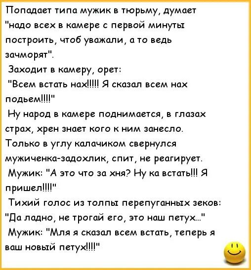 Муж попал в тюрьму. Смешные стихи про зону. Анекдоты про зону. Смешные стихи про зеков.