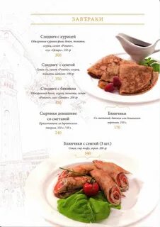 Вишня золотая казань меню