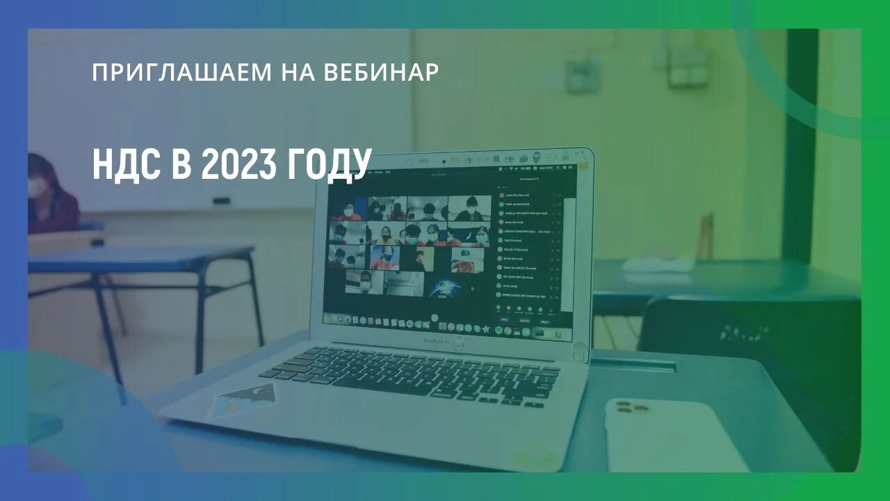 Налог с организаций в 2023. НДС 2023. НДС предприятия 2023. Изменения в казахстане 2023