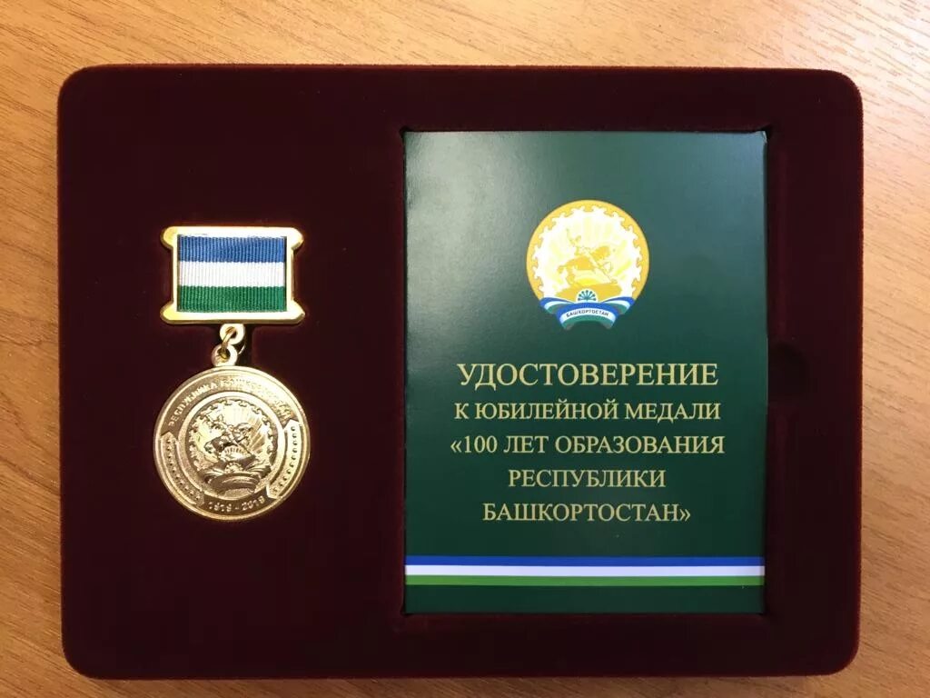 орден салавата юлаева и государственная премия. государственные награды республики башкортостан. орден салавата юлаева республики башкортостан. ордена республики башкортостан. орден салавата юлаева республики башкортостан.