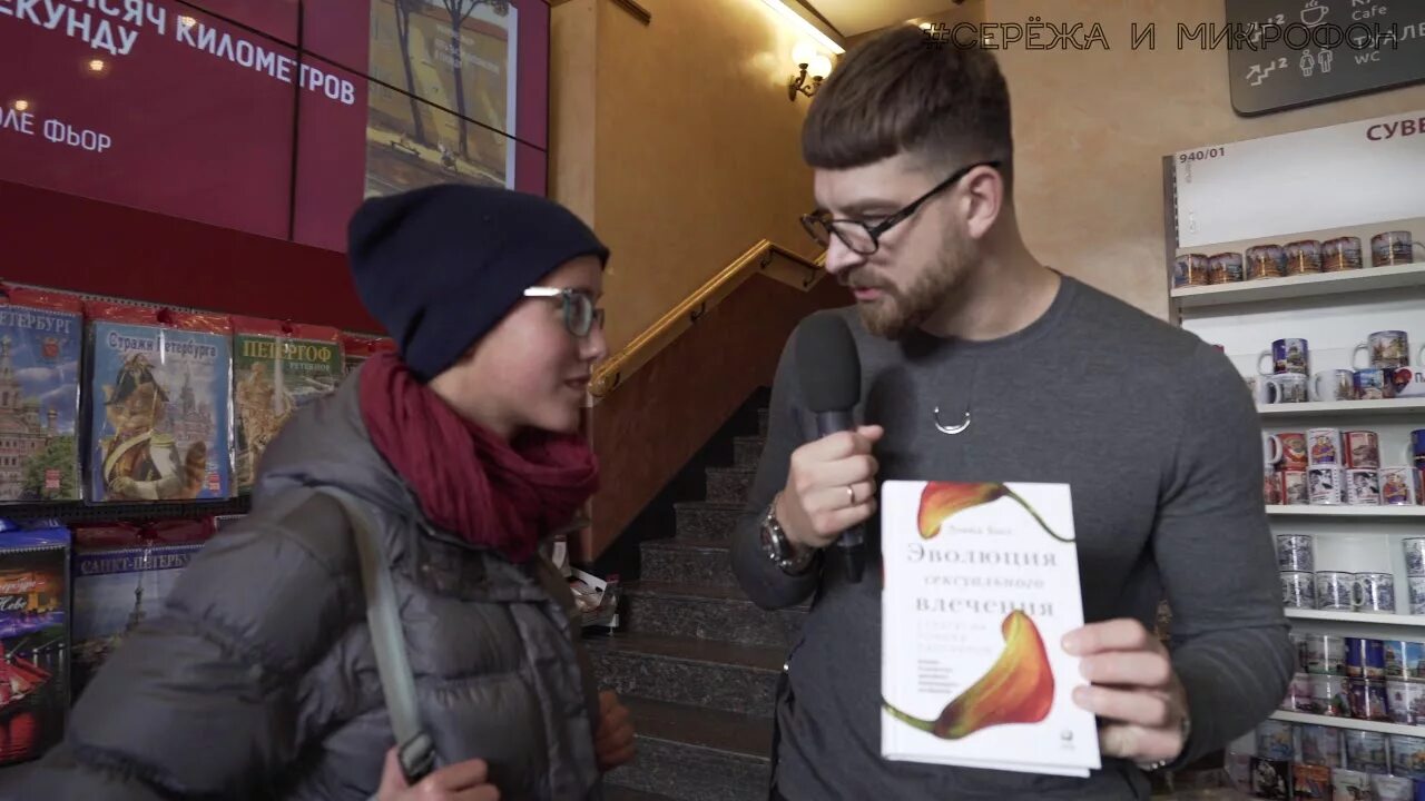 Сережа и микрофон. Сергей мезенцев серёжа и микрофон. реутов тв и сережа и микрофон. сережа и микрофон фото. &quot;сережа и микрофон&quot; подкаст ирина -горбачева.