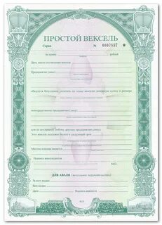 Вексель на предъявителя