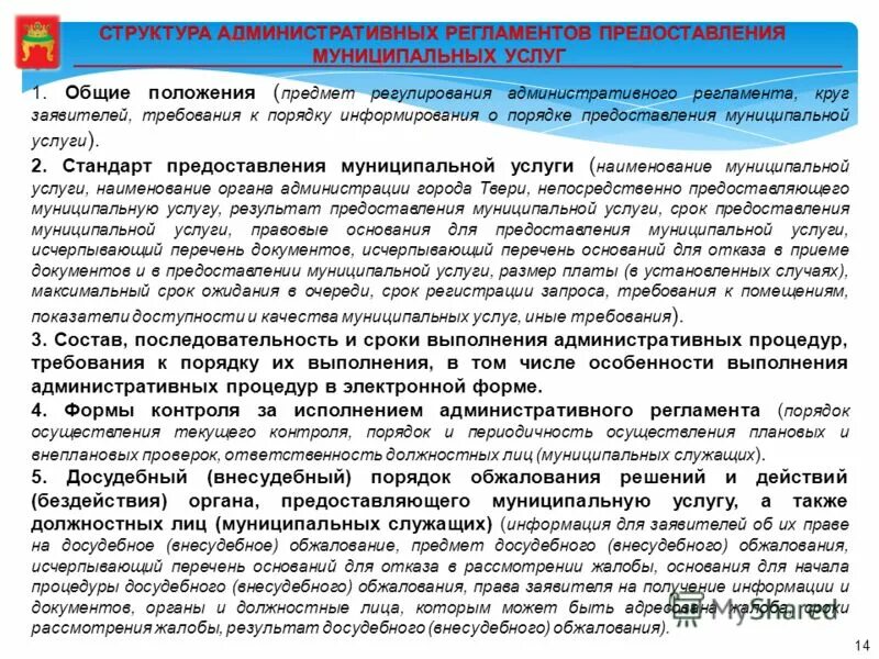 структура национальной системы стандартизации. услуги общее положение. основные положения стандартизации. схема системы стандартизации. услуги общее положение.