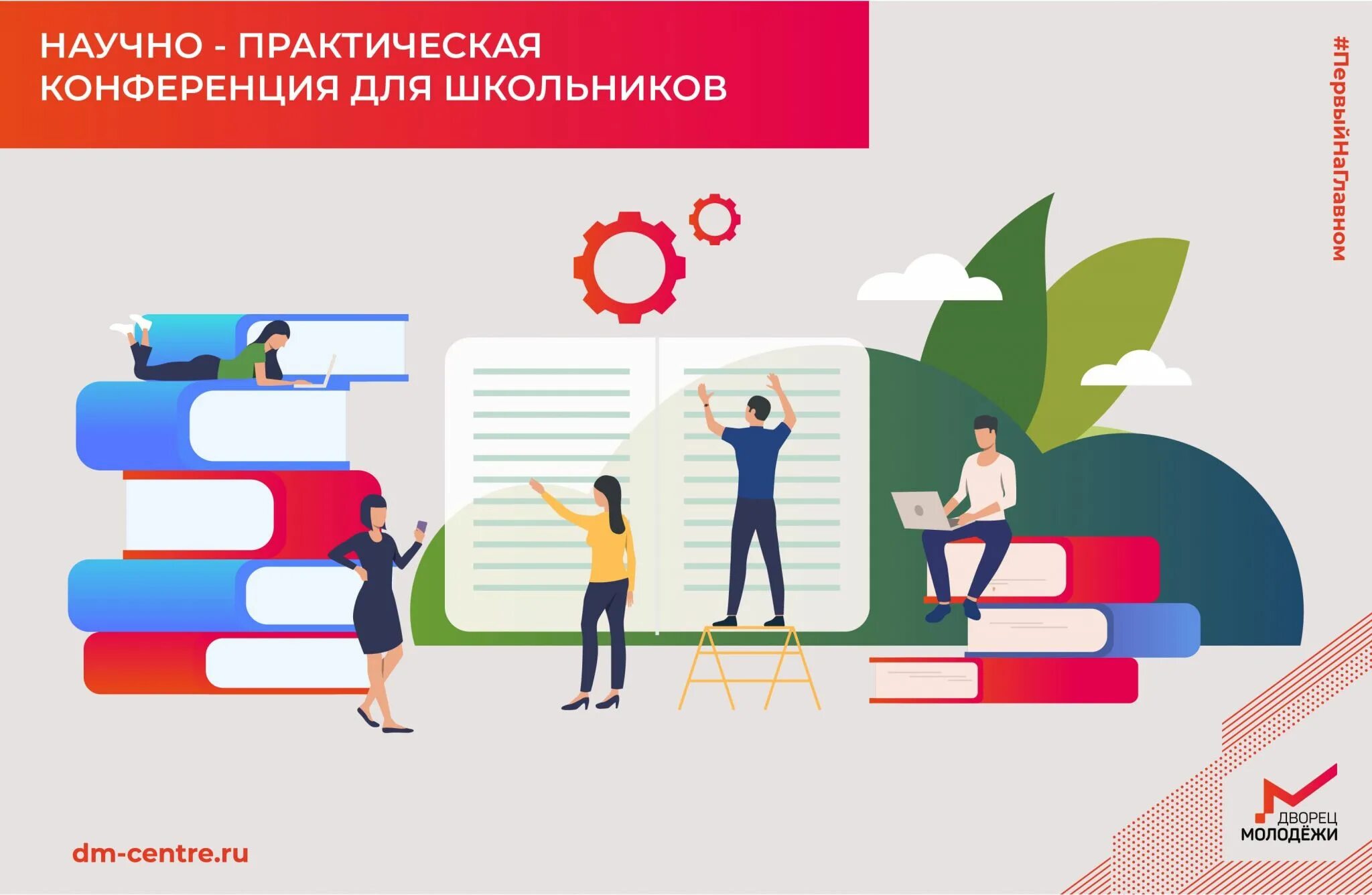 Школьные инициативы идеи