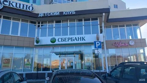 Сбербанк лермонтов график работы