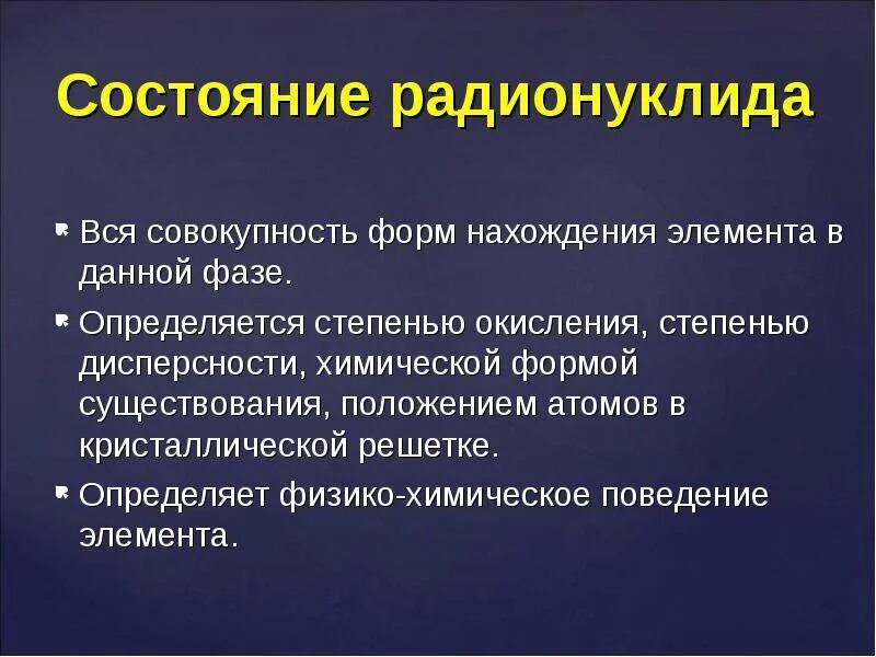 Классификация радионуклидов. Радионуклиды характеризуется. Способы получения радионуклидов. Классификация радионуклидов по Длительноживущие.