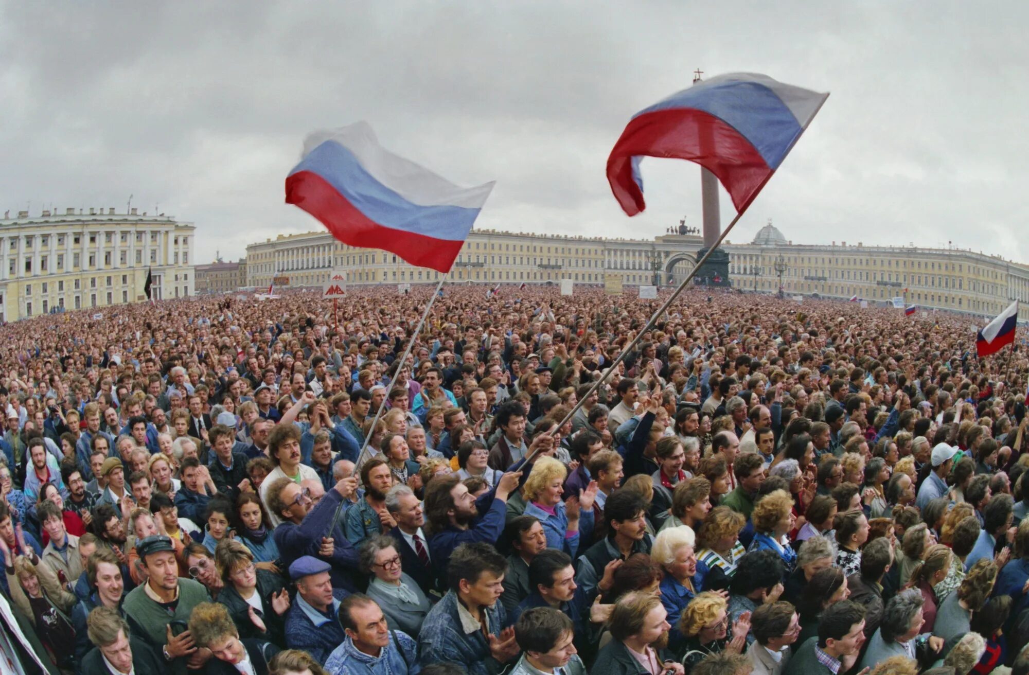 Митинг на Дворцовой площади 20 августа 1991 года. Августовский путч 1991. ГКЧП август 1991. Путч 1991 Ленинград. 12 июня 1991 г