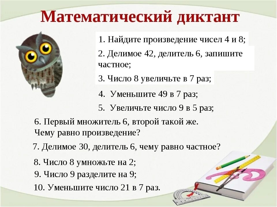 Список литературы 3 класс 3 четверть. Арифметический диктант 4 класс по математике школа России. Арифметический диктант 2 класс математика школа России. Математический диктант 2 класс школа России. Математический диктант третий класс третья четверть.