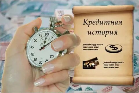 Плох ли кредит