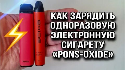 Можно ли заправить одноразовую сигарету