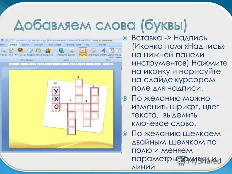 кроссворд для дошкольников. серые клеточки ребусы для детей. крис кросс кроссворд. кроссворд для первоклассника. игры с буквами.