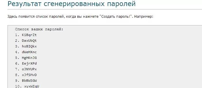 Какой пароль будет самым надежным. Сложные пароли. Какой пароль можно придумать. Придумать сложный пароль. Пароль для ВК.