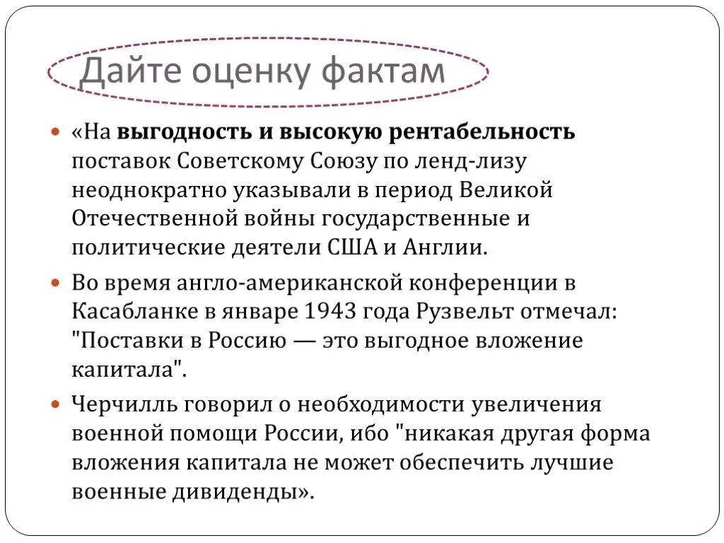 Дайте определение понятию ленд лиз. Закон о ленд-Лизе. Поставки по ленд Лизу. Указ о ленд Лизе.