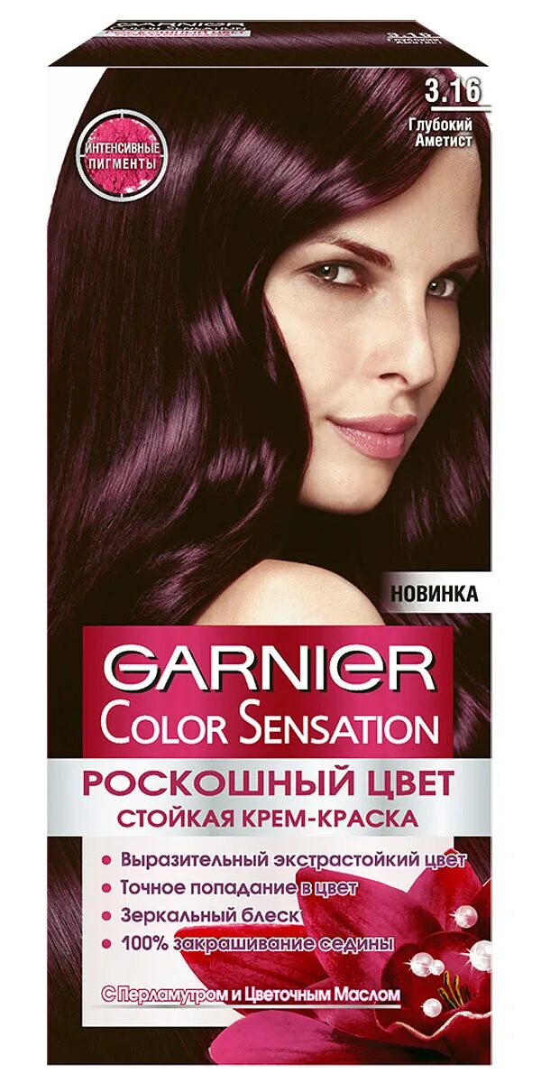 Аметист краска для волос. Garnier краска для волос Color Sensation 3-16. Color Sensation аметист 3.16. Краска гарньер колор сенсатион. Garnier Color Sensation 3.16 аметист.