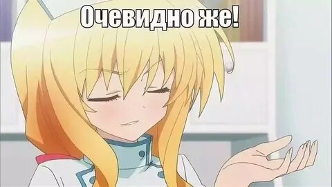 Да я лучше знаю