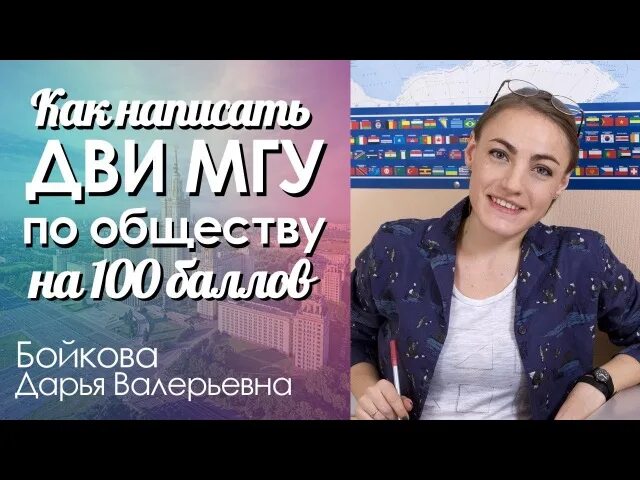 Дви мгу обществознание. Вступительные в МГУ Обществознание. Критерии дви МГУ Обществознание. Дви по обществознанию МГУ 2023.