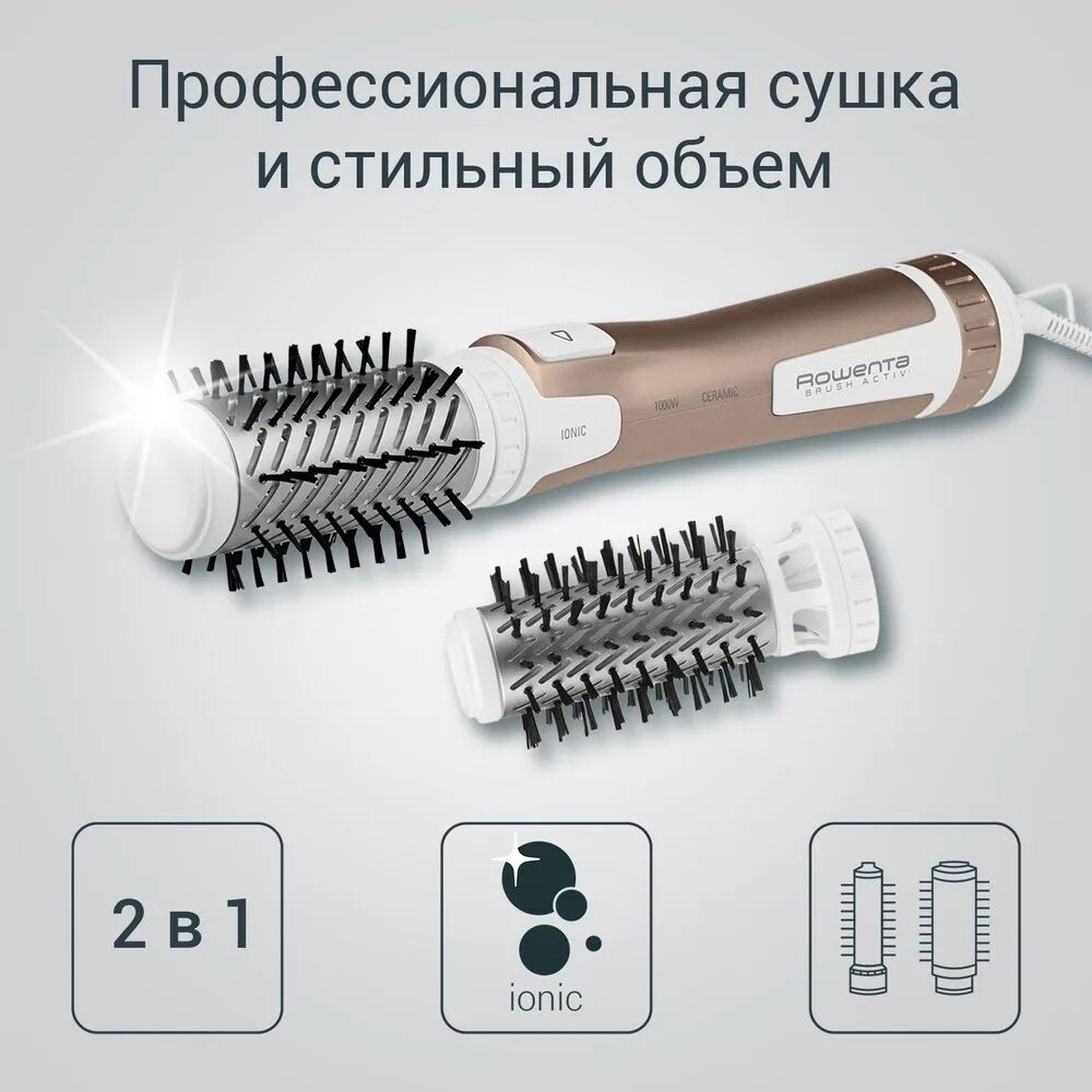 Фен щетка Ровента cf9520f0. Фен-щетка Rowenta 9520. Фен-щетка Rowenta Brush Activ Compact cf9520f0. Фен-щетка Rowenta cf9520f0, бежевый. Щетка для волос ровента