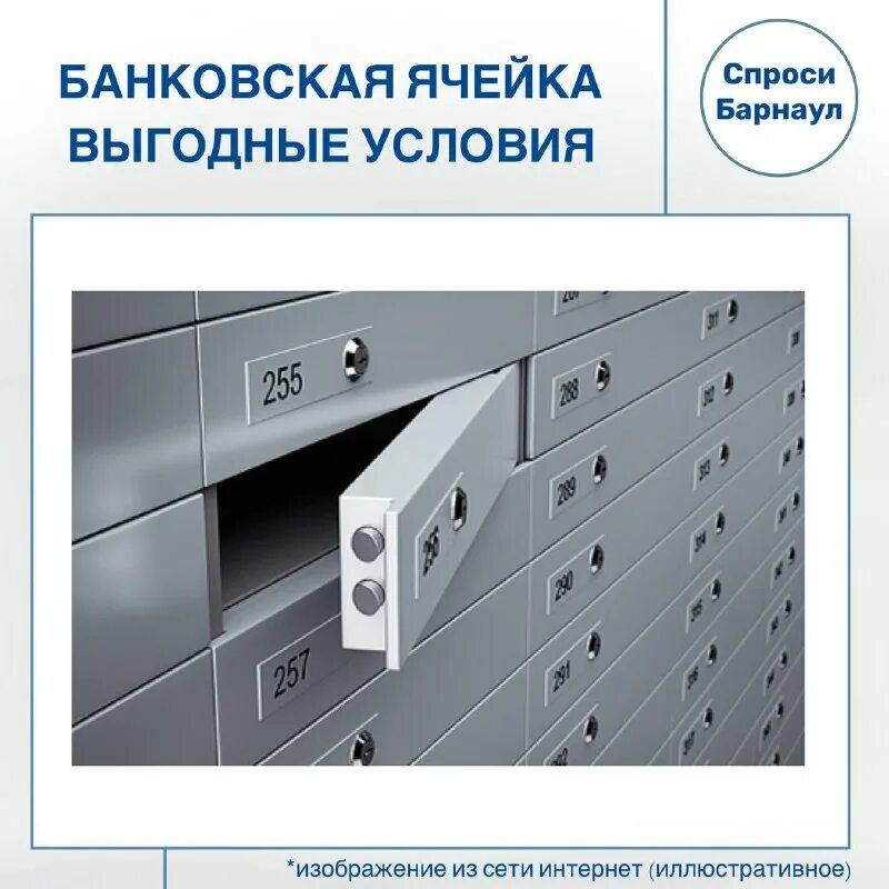 Сейф с ячейками. Сейфовые ячейки. Сейфовые ячейки россельхозбанк. Аренда банковской ячейки. Ячейка в банке.