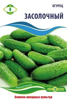 Засолочные сорта
