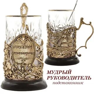 Мудрый руководитель