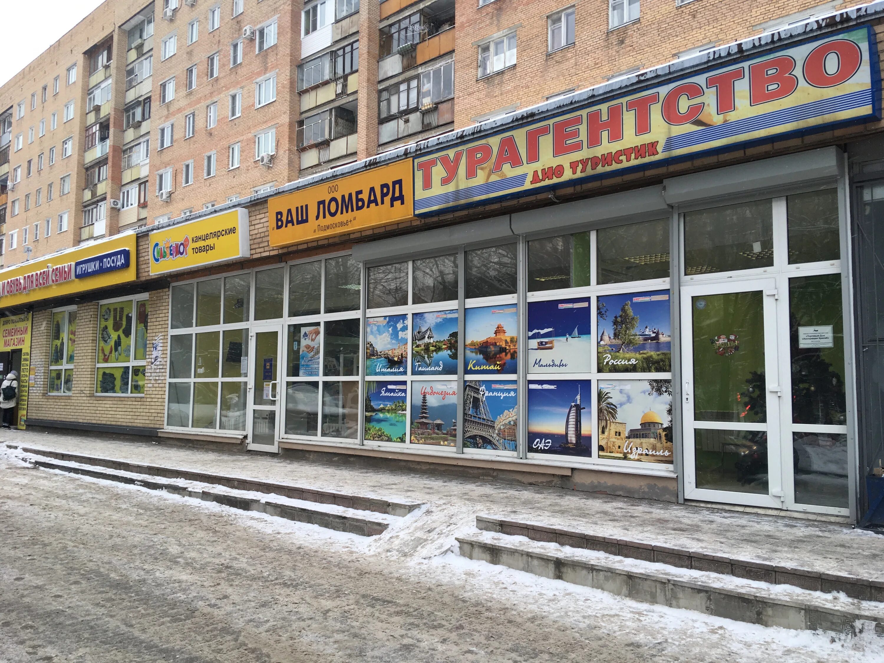 мытищи ул терешковой 1а на карте. московская 24. россия, московская область, долгопрудный, дирижабельная улица, 13. сити ломбард химки. ломбард на савеловской.