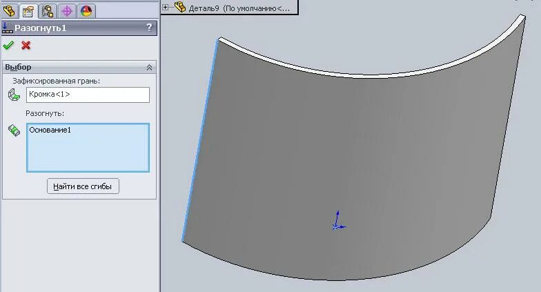 Компас сгиб. Solidworks листовой металл согнуть по радиусу. Solidworks сгиб по радиусу. Гнутый радиус в детали. Компас согнуть деталь по радиусу.