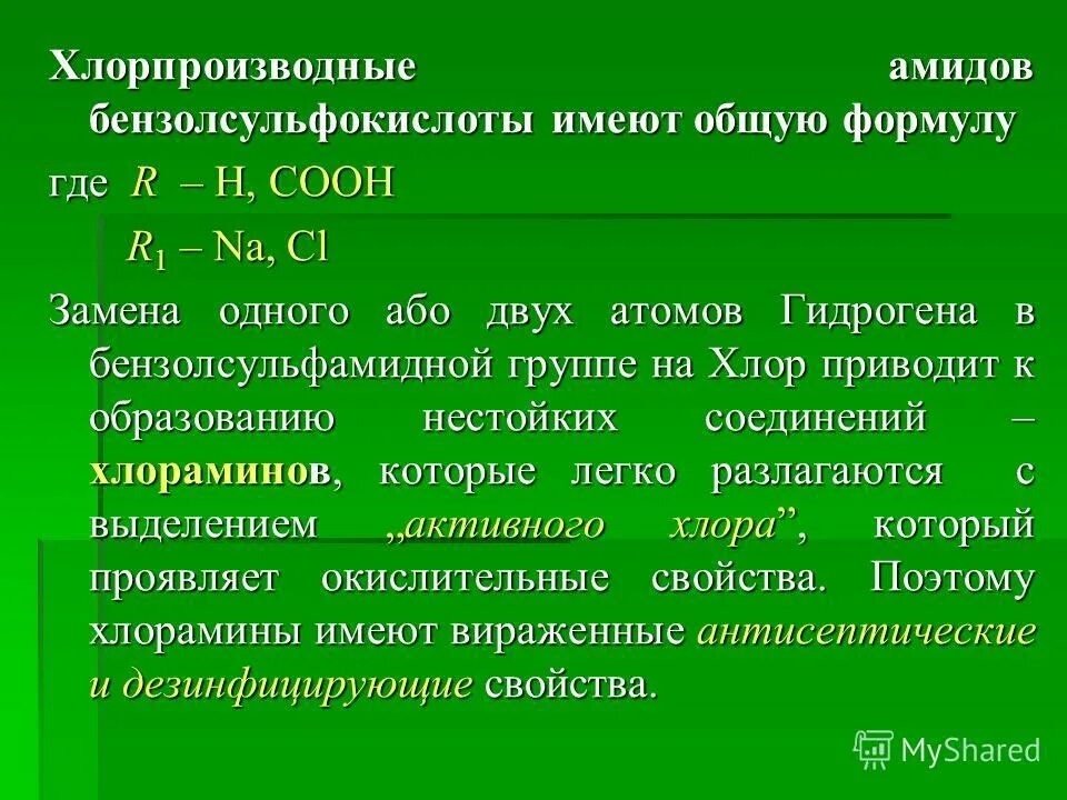 пространственная формула фенола. хлорпроизводные углеводороды. хлорпроизводные углеводородов. хлорпроизводные. дихлоризогептан формула.