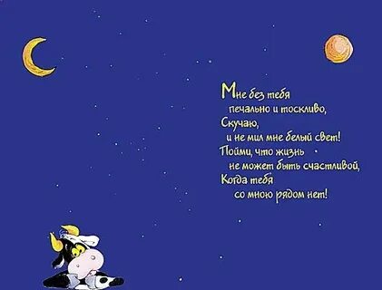 Стих про скучаю девушке
