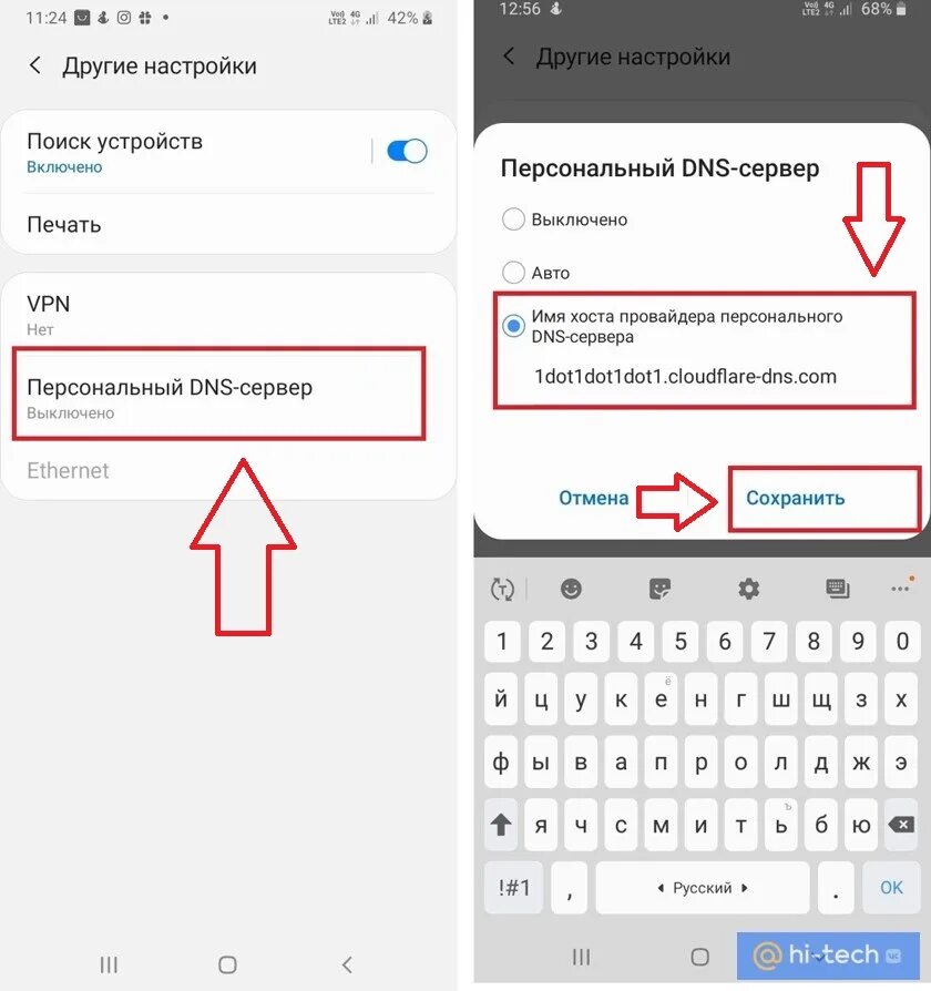 Dns nullsproxy порт. DNS сервера для БРАВЛ. ДНС сервер для впн. DNS сервер для Браво. ДНС сервера для Brawl Stars.