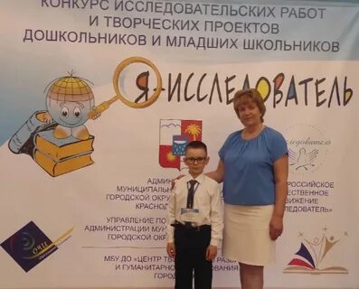 Я исследователь всероссийский конкурс исследовательских работ