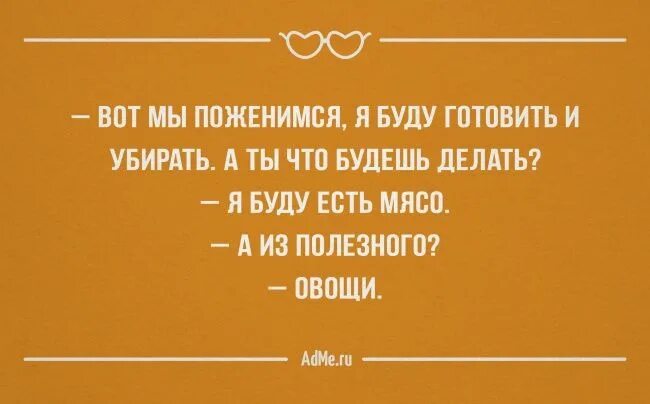 Смешная фраза короткая для мема Пин на доске цитаты Крылатые выражения, Вдохновляющие фразы, Смешные высказывани