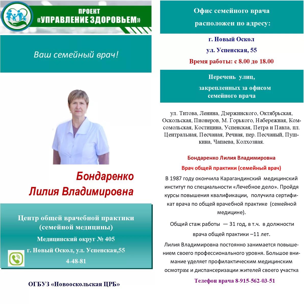 Организационная структура центров общей врачебной практики. Центр общей врачебной практики. Д савинская орехово-зуевский район. Центра (отделения) общей врачебной практики (семейной медицины). Отделение общей врачебной (семейной) практики.