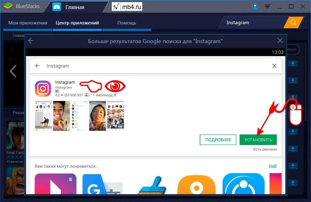 Что с помощью приложения