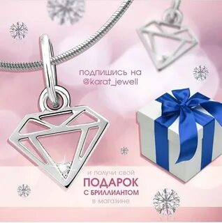 Три дня карат