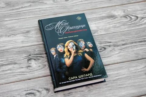 Книга милая отзывы