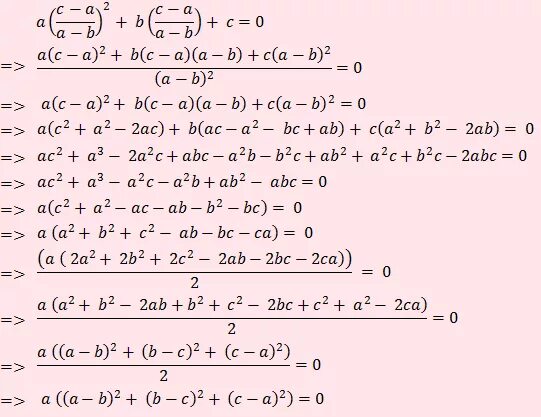 Х a b c решение. -A*(B+C)= решение. Формула (a+b+c)^2. A^2+B^2=C^2. A 2 B 2 формула.