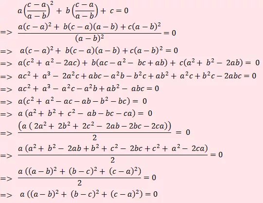 2 2x a2 4ax2 a 0. -A*(B+C)= решение. Формула (a+b+c)^2. 2b2c. A 2 B 2 C 2 2ab 2bc 2ac.