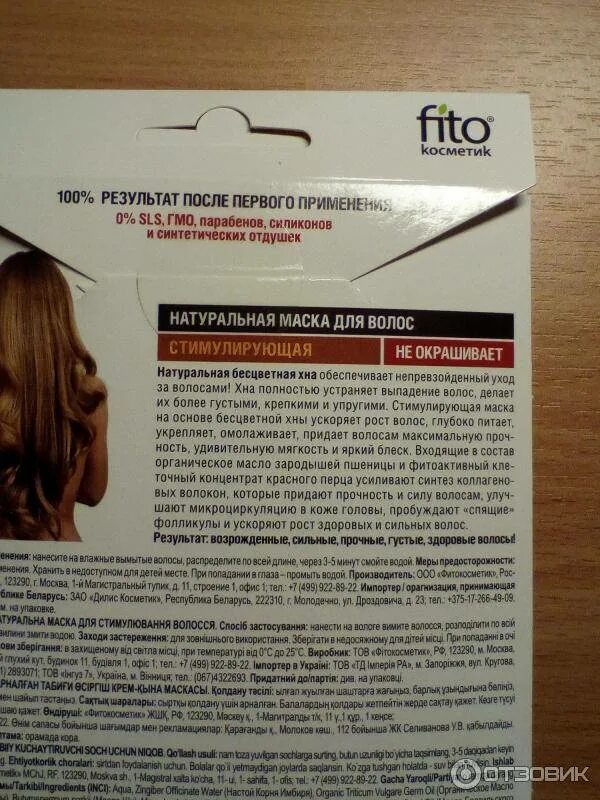 Окрашивание бесцветной хной. Бесцветная хна. Бесцветная хна от выпадения волос. Применение бесцветной хны для волос. Иранская хна бесцветная для волос.